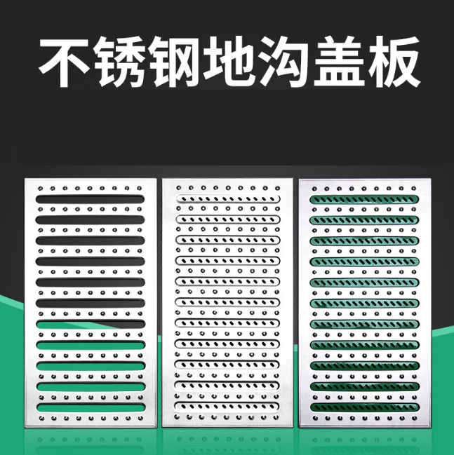 修水不锈钢沟盖板展示