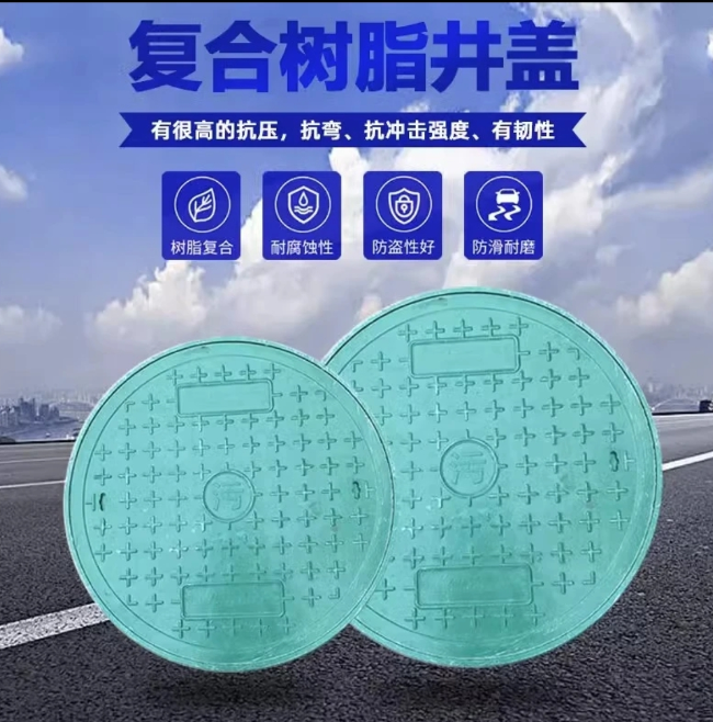 修水树脂复合圆井展示